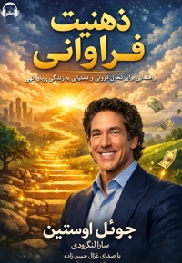 ذهنیت فراوانی